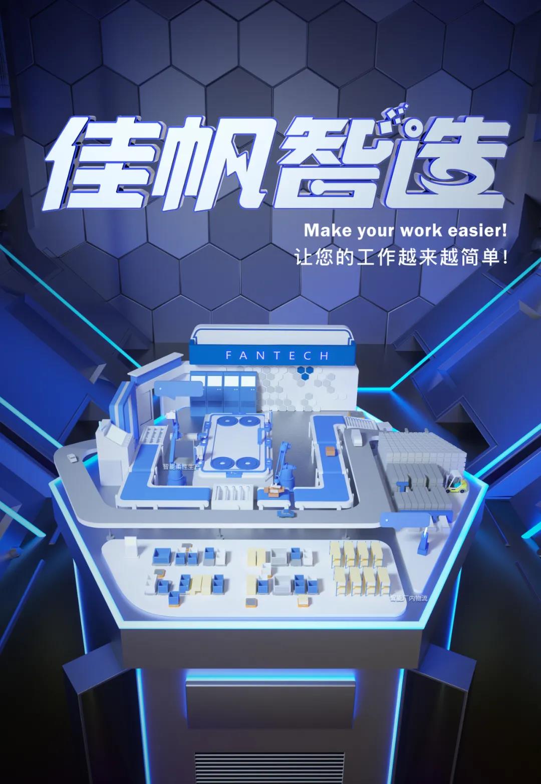 加強(qiáng)深化交流,攜手共促發(fā)展——屈臣氏集團(tuán)高管蒞臨佳帆科技考察交流