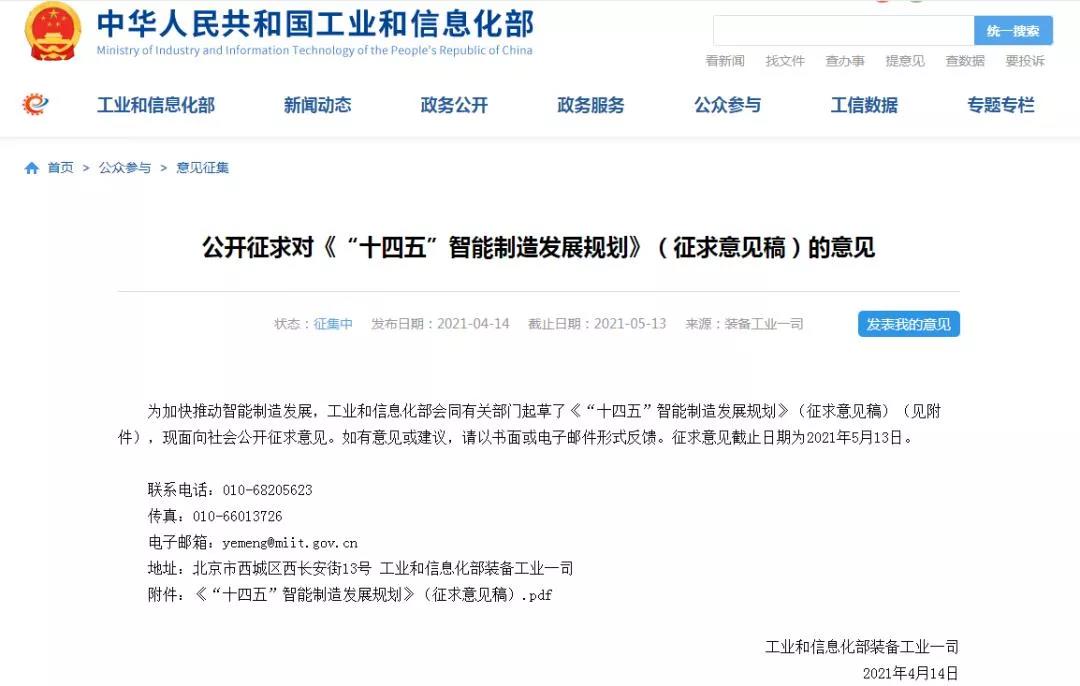 數(shù)字轉(zhuǎn)型,智領(lǐng)未來 | 佳帆科技賦能中國智造,推動(dòng)制造企業(yè)數(shù)字化轉(zhuǎn)型